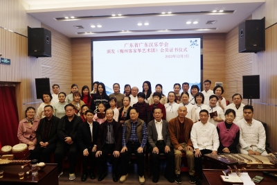 梅州客家筝艺术团59位成员获证书！省广东汉乐学会会员证书颁发仪式在梅举办