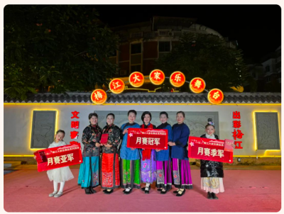 就在明晚！首届梅江“村晚”2024新年联欢活动约定您