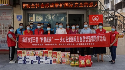 梅州民政部门持续三年开展“护童成长”工作品牌 关心关爱特殊群体未成年人思想道德教育