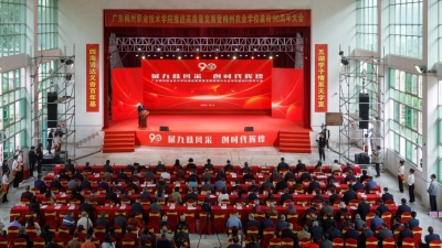 辉煌九秩，筑梦百年！今天，他们为梅州农业学校（梅州市理工学校）庆生