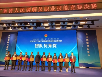 祝贺！梅州代表队在全省人民调解员职业技能竞赛决赛中获佳绩