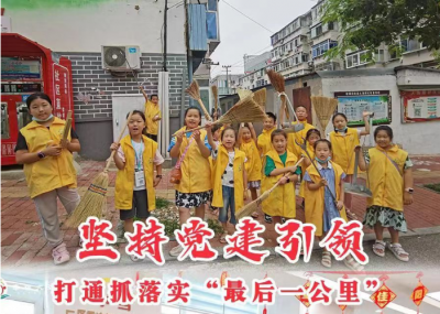 习近平总书记关切事|使每个社会细胞都健康活跃——总书记挂念的百姓身边改革事之基层治理篇