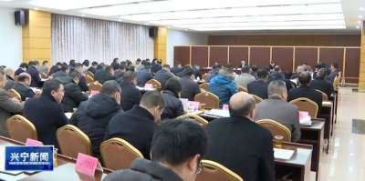 宋才华主持召开兴宁市委常委会会议：学习贯彻习近平总书记重要讲话精神 研究部署近期工作