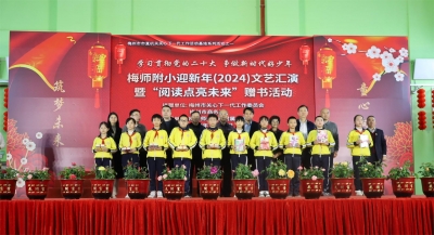 阅读点亮未来！新年将至，他们为梅师附小学生送去知识的礼物