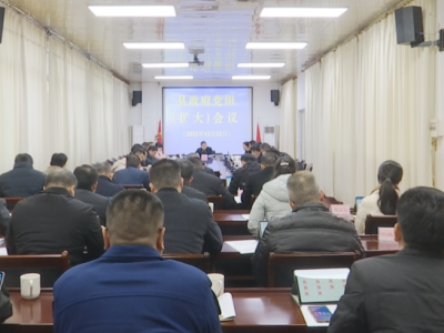 刘裕君主持召开县政府党组（扩大）会议和县政府常务会议：不断塑造发展新优势，推动“百千万工程”提质提效