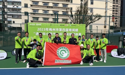 第四届粤闽赣网球赛收拍！梅州队捧起冠军杯