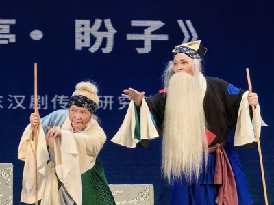 赞！广东汉剧《清风亭·盼子》入选“十佳传承剧目”