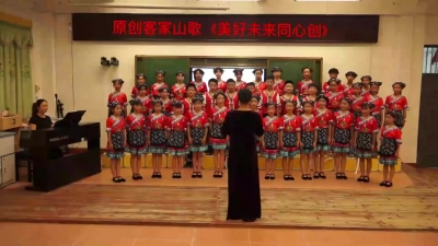 23、《美好未来同心创》