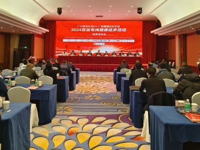 准备出发！2024首届粤闽健康徒步活动将于1月6日至7日举行