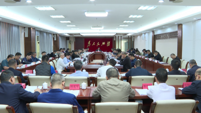 大埔县委常委会召开会议，认真学习贯彻习近平总书记重要讲话重要指示精神