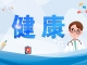 当高考遇上生理期丨妇科医生权威指南：安心应考，不被“姨妈”拖后腿