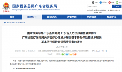 这些业务暂停办理！广东最新通告