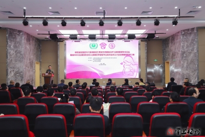 护航妇儿全生命周期健康！今天梅州举行这一论坛