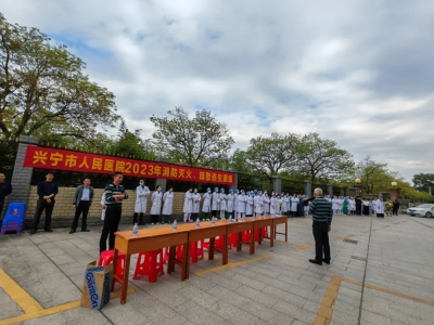 兴宁市人民医院举行2023年消防灭火、疏散逃生演练