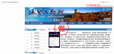 一批学术诈骗网站，被关停！