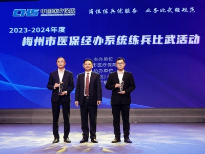 医保业务谁最强？医保政策谁最懂？这两天，他们在过招！