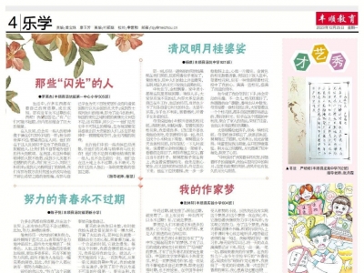 丰顺教育·乐学