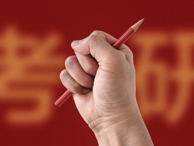 2024考研今日开考！一起为438万考研人加油！