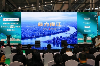 拟投3.95亿元打造老字号一条街！嘉应古城“5街20巷”老字号专题推介会在深圳举行