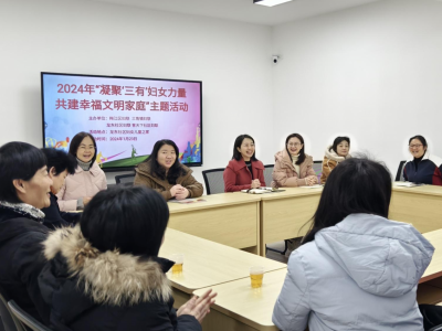 梅江区妇联开展“凝聚‘三有’妇女力量 共建幸福文明家庭”主题活动
