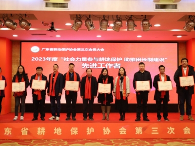 赞！嘉建公司一集体两个人获广东省耕地保护协会表彰