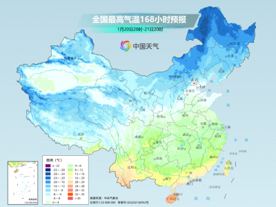 一股寒潮级强冷空气本周登场！罕见回暖将在大寒时终结