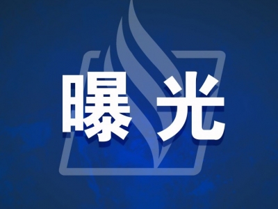 存在伤人隐患！梅州2批次烟花爆竹产品抽检不合格