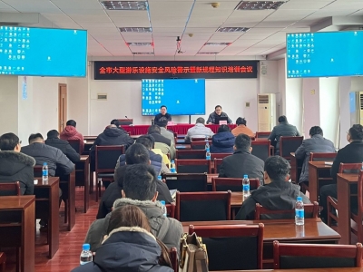 梅州召开全市大型游乐设施安全风险警示暨新规程知识培训会议