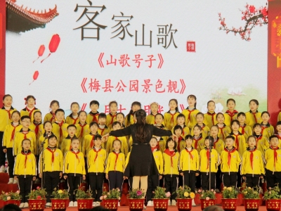 山歌迎新声 非遗沁心田！客家山歌走进梅州师范学校附属小学