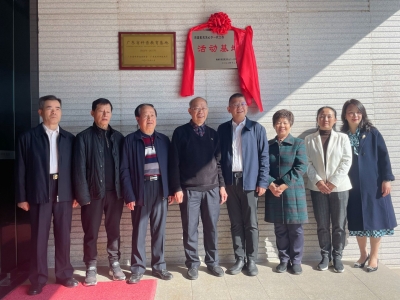 市直机关关心下一代工作活动基地在梅州市科学技术馆揭牌