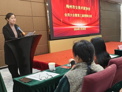 杨江文当选为新一届梅州市女美术家协会会长