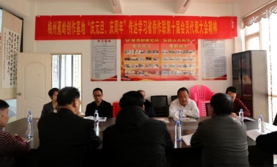 蕉岭创作基地举行“庆元旦·庆周年”传达学习座谈会