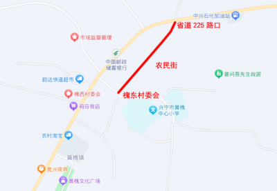 注意！兴宁市黄槐镇严管路段范围公布！