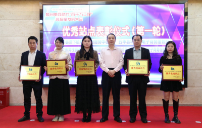 梅州电商助力“百千万工程”高质量发展大会在梅城举行