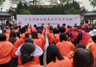 健康服务送到家门口！省妇女健康知识宣传活动今日走进梅州