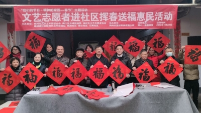 挥春送祝福 书写幸福年！梅江区多社区开展迎新年赠春联活动