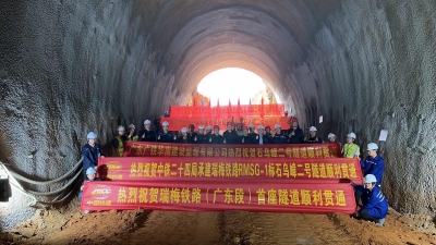 建设进入新阶段！瑞梅铁路全线首座隧道贯通