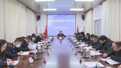 2024年春运明日开启！蕉岭召开会议全力打造平安便捷温馨春运