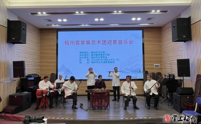 奏响春之音符！梅州客家筝艺术团举行迎春音乐会