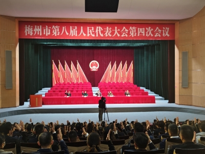 市八届人大四次会议举行预备会议