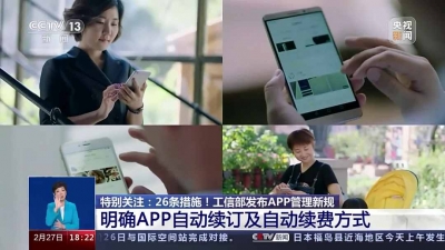 APP自动续费关了还在扣费？这样取消才彻底