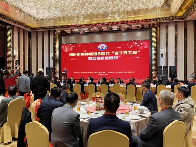 捐资450多万元赋能“百千万工程”！梅州市海联会举行新春联谊活动