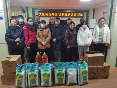 送上“新春关爱包”！梅江区大园社区开展“迎新春送温暖”活动