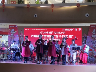 大埔举行文艺赋能“百千万工程” 文艺汇演