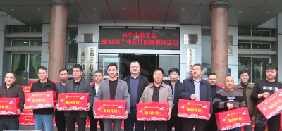 情暖劳动者！兴宁市领导率队到工业园区开展新春慰问活动