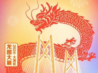 广东有大事发生！就在今天！