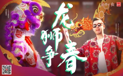 龙狮争春！来广东过“世界年”