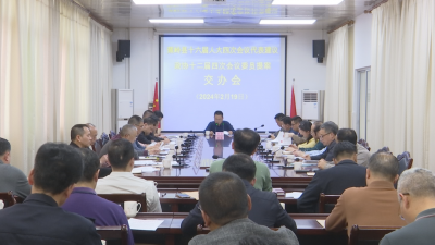 蕉岭县召开人大代表建议和政协提案交办会：高质量办好办实建议提案