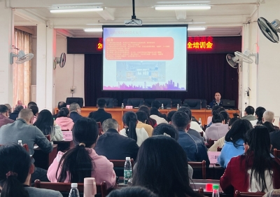 蕉岭县教育系统召开消防安全培训会议
