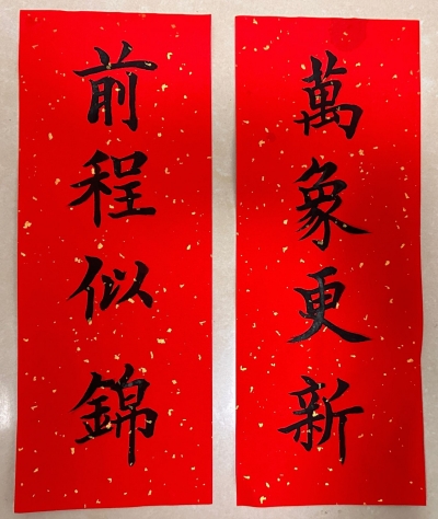 蕉岭县桂岭学校陈静优丨书法